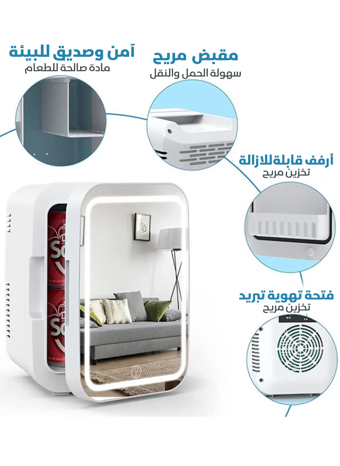الثلاجة الذكية